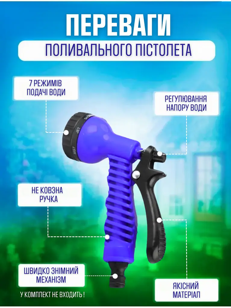 Пістолет розпилювач для поливу, зрошувач для поливального шланга 7-ми режимний Синій (5031601061) - фото 4