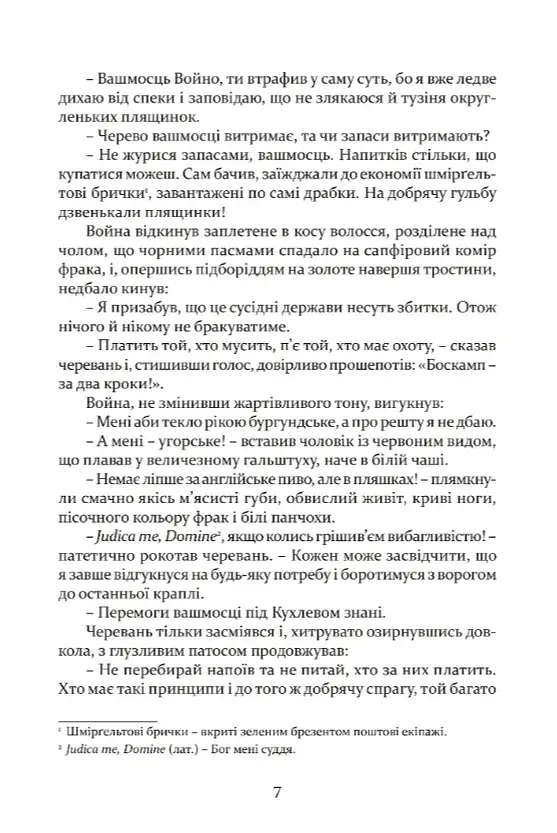 Останній сейм Речі Посполитої - фото 4