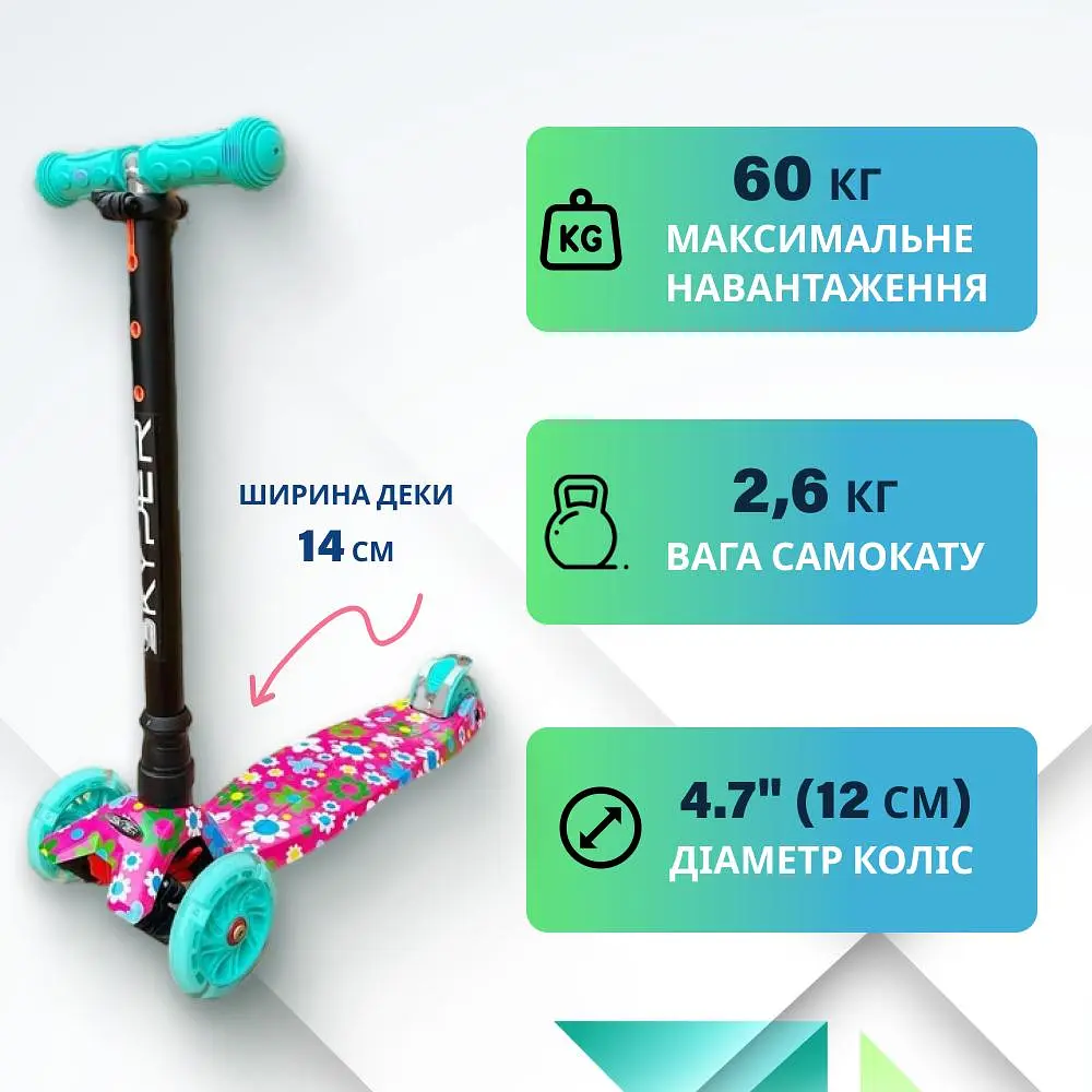 Дитячий самокат триколісний. для дівчинки. Регулюється висота ручки, колеса світяться повертаються. Для дітей від 2 до 10 років (Artic-MAXI) - фото 3