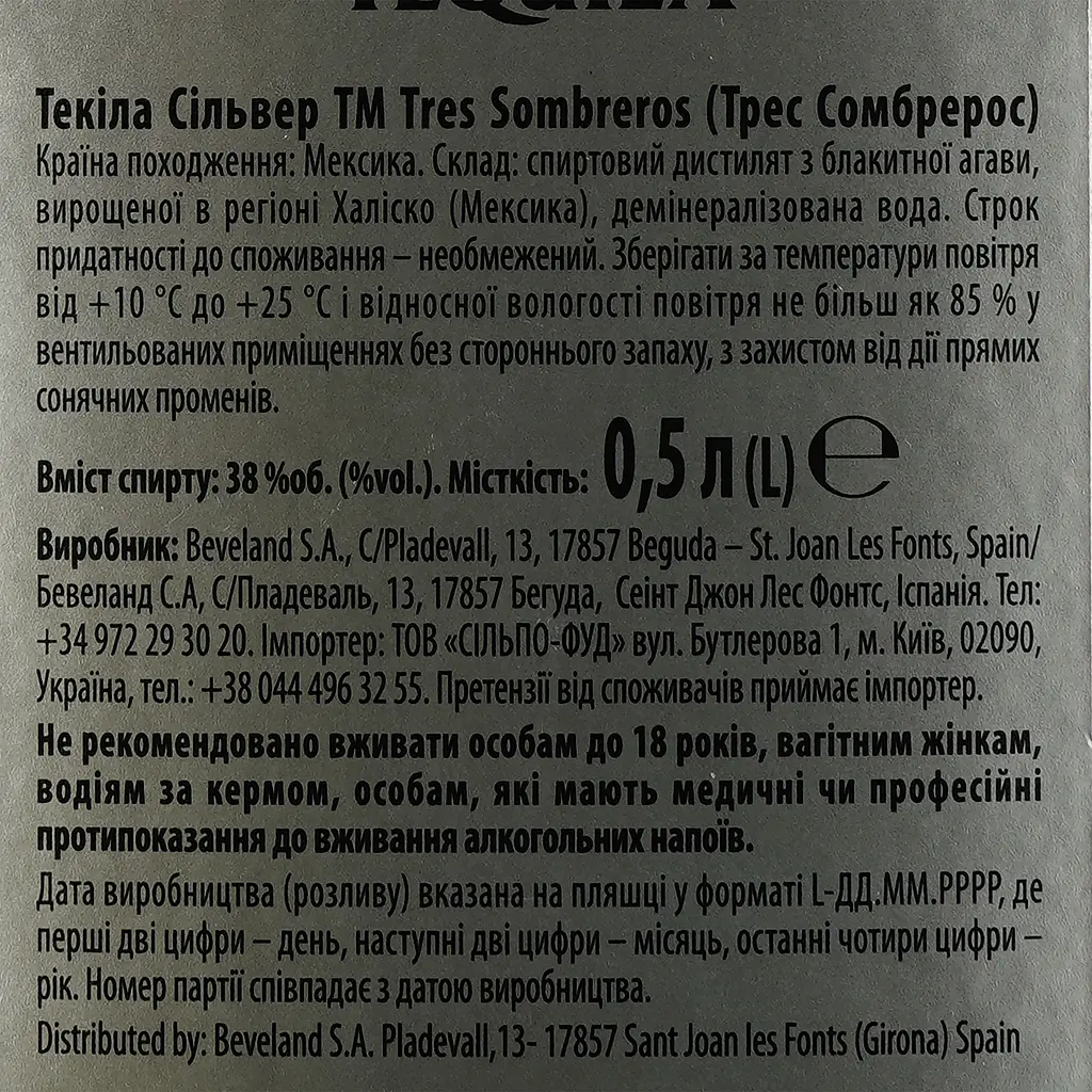 Текіла Tres Sombreros Сильвер, 38%, 0,5 л - фото 3