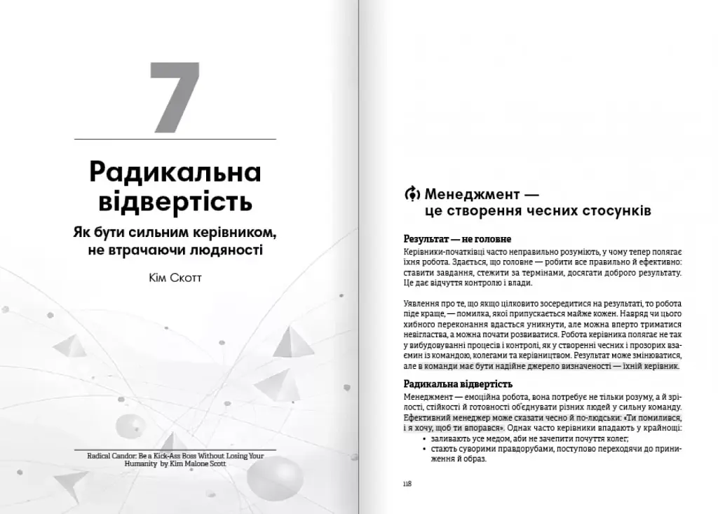 Коучинг на практиці - - фото 8