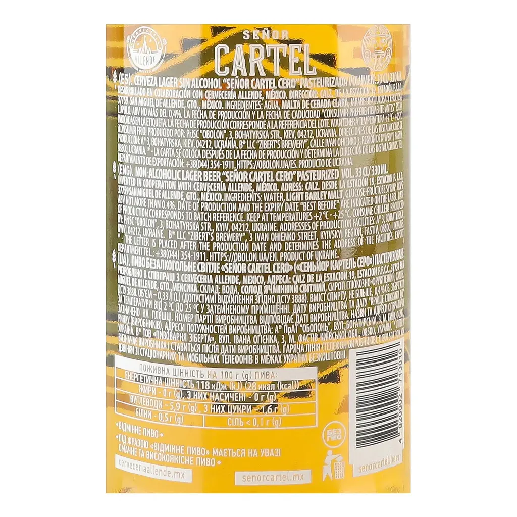 Пиво безалкогольное Senor Cartel Cero светлое 0.4% 0.33 л  - фото 3