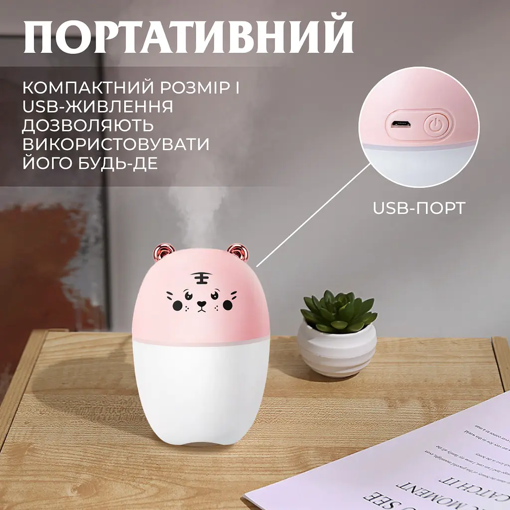 Зволожувач повітря для дитячої кімнати Ведмедик 220 мл, рожевий Happy Life HPBH17201P - фото 3