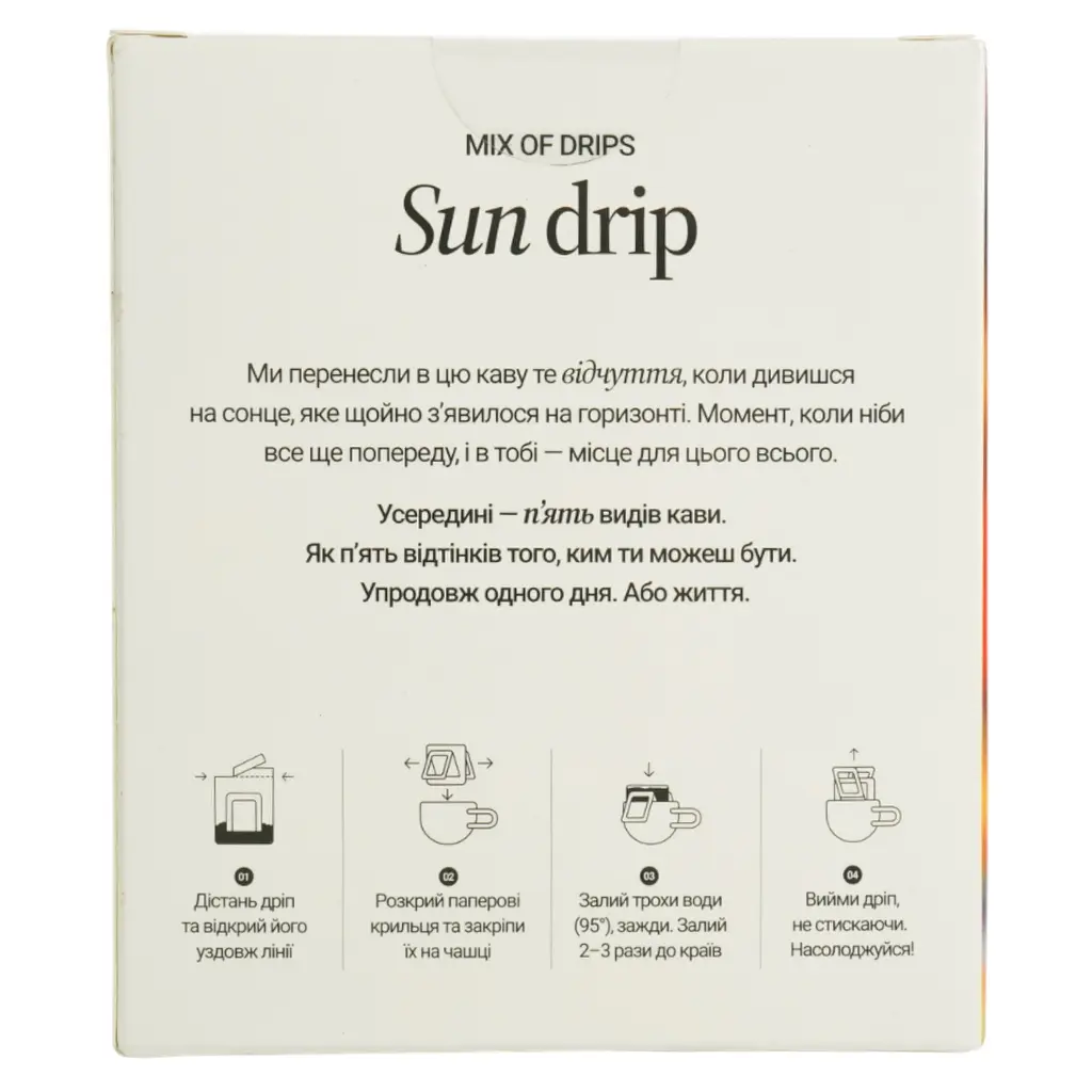 Кава спешелті Fresh Black експерементальної ферментаціі Sun drip set 5 х 12 г - фото 2