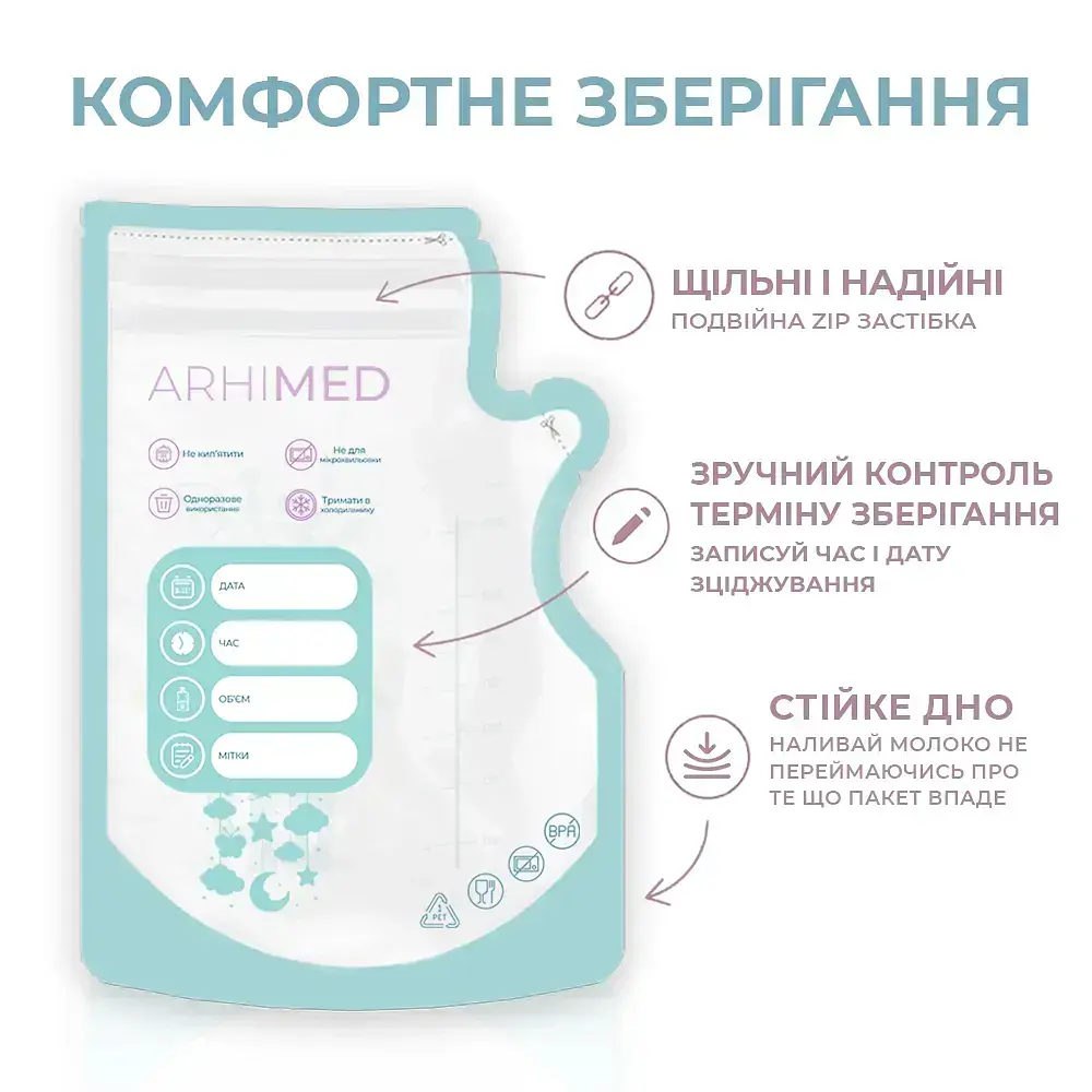 Пакети для молока ArhiMED Gentle Bag 250 мл 30 шт. - фото 4
