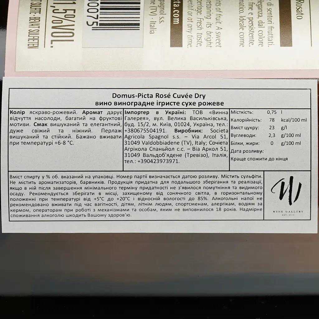 Ігристе вино Domus-pictA Rose Cuvee Dry, рожеве, сухе, 0,75 л - фото 3