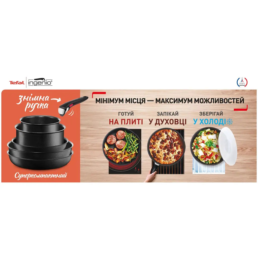Набір посуду Tefal Ingenio Renew 3 предмета (L2609502) - фото 10