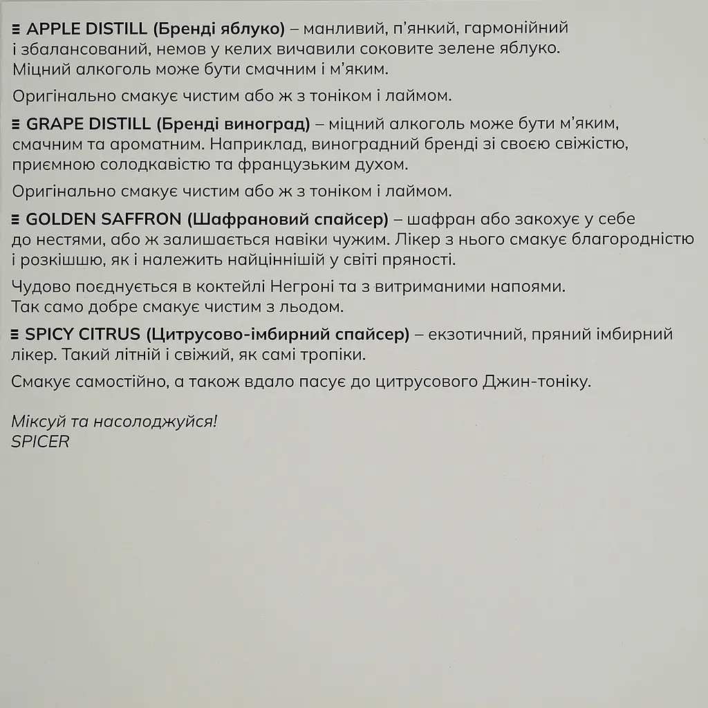 Набор подарочный Spicer Strong Set Крепкий 0.5 л (10 шт. х 0.05 л) - фото 9