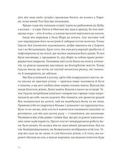 Острови поміж течій - Ернест Гемінґвей - фото 8