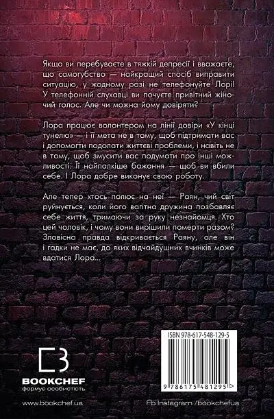 Добра самарянка - фото 2