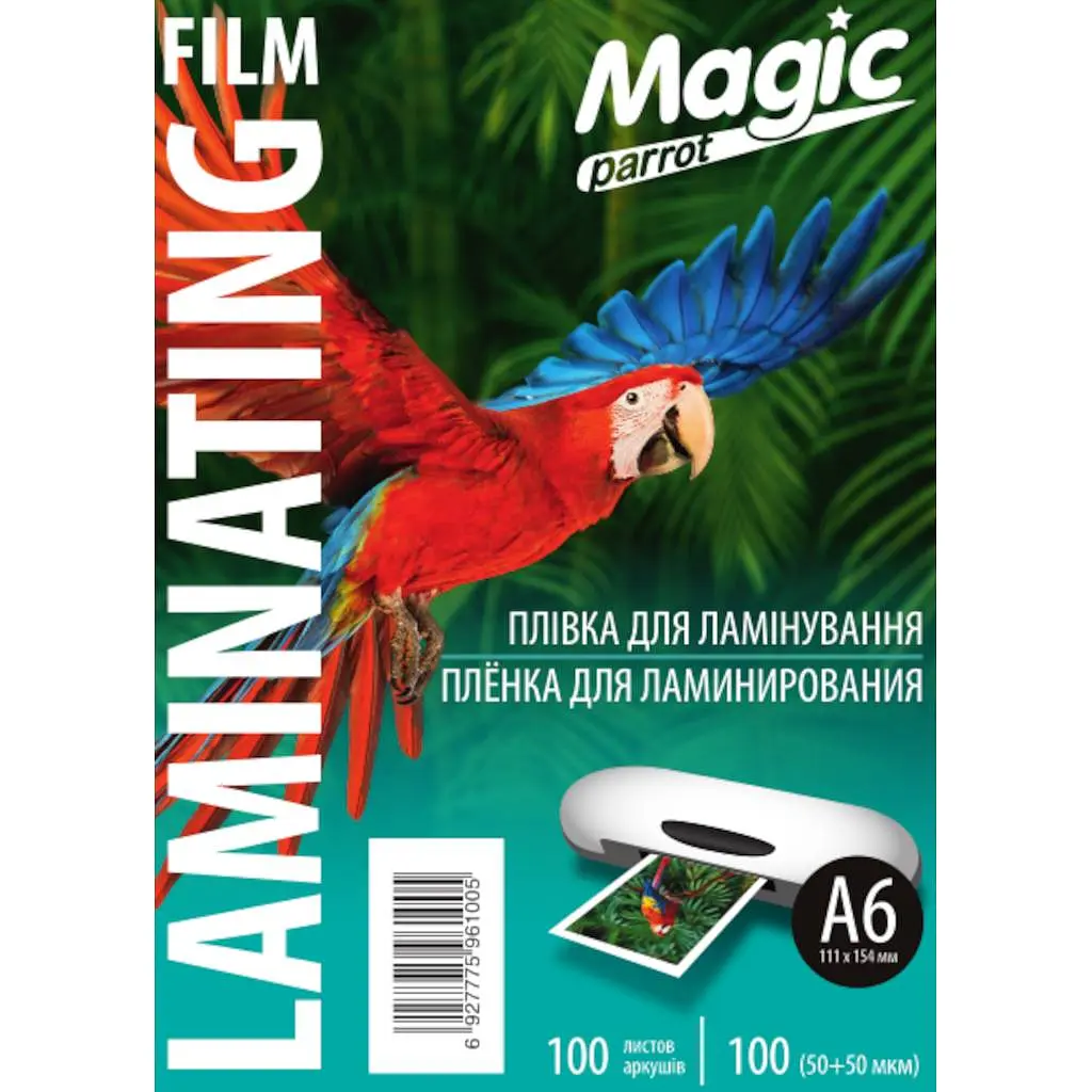Плівка для ламінування Magic А6 глянець товщина 100 мкм 111х154 мм Прозорий 100 шт