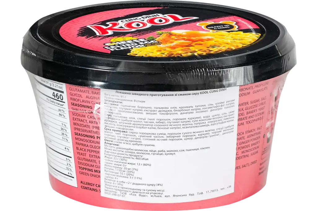 Лапша быстрого приготовления Cung Dinh Kool Cheese Salted Egg 91 г - фото 3