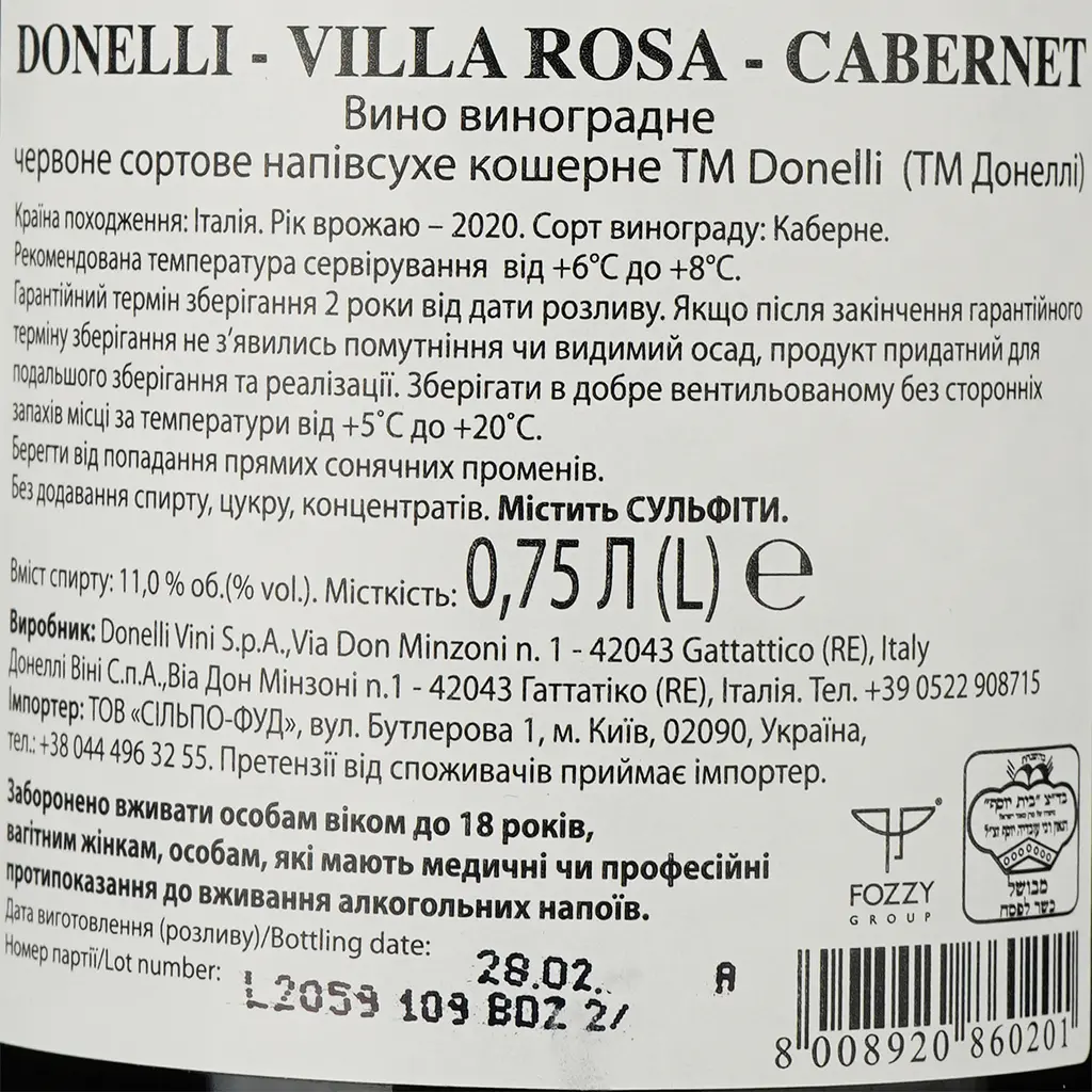 Вино Donelli Villa Rossa Cabernet Кosher червоне напівсухе 0.75 л  - фото 3