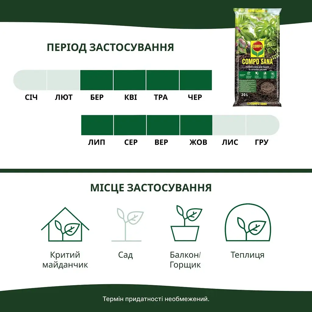Торфосуміш для зелених рослин і пальм COMPO SANA® 20 л - фото 9