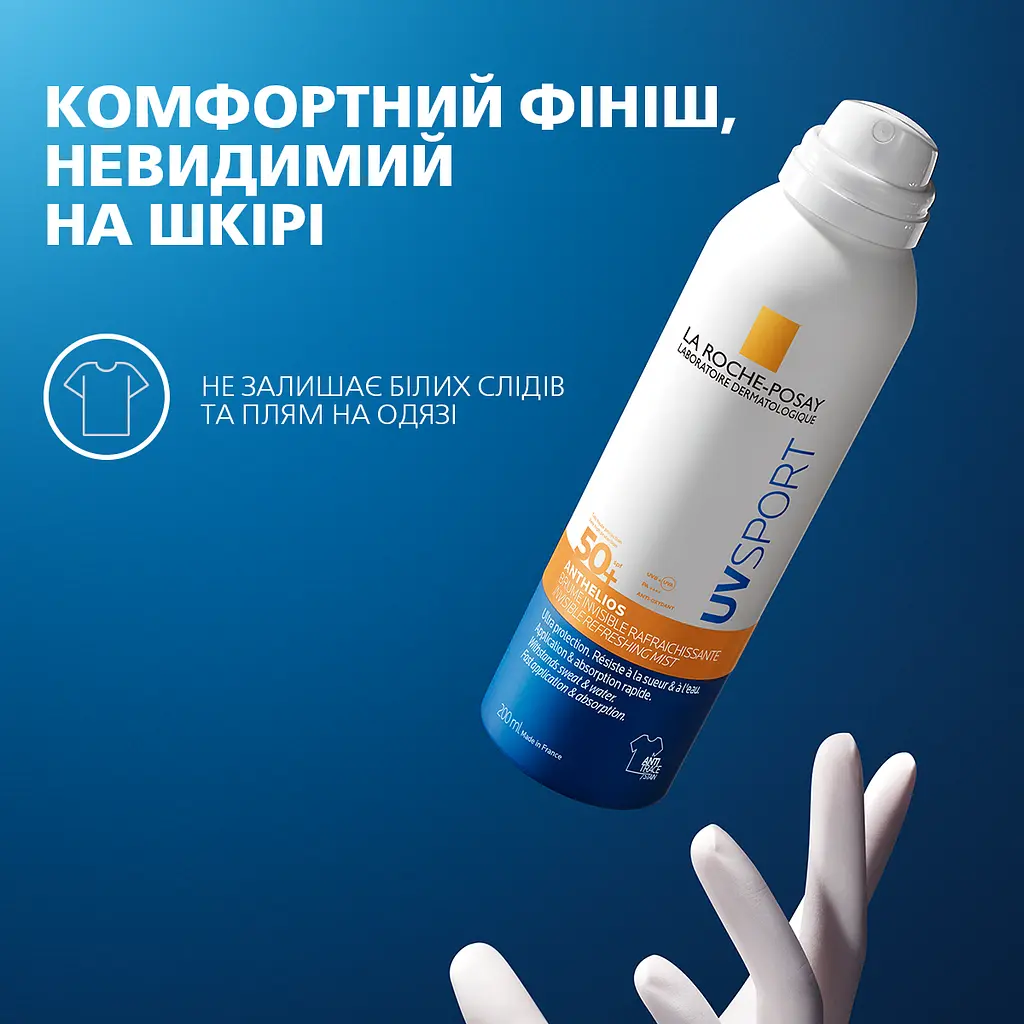Набір La Roche-Posay: невидимий освіжаючий сонцезахисний спрей-міст для обличчя та тіла SPF 50+ 200 мл + сироватка-концентрат інтенсивної дії для корекції зморшок та відновлення пружності чутливої шкіри 10 мл + косметичка La Roche-Posay - фото 6
