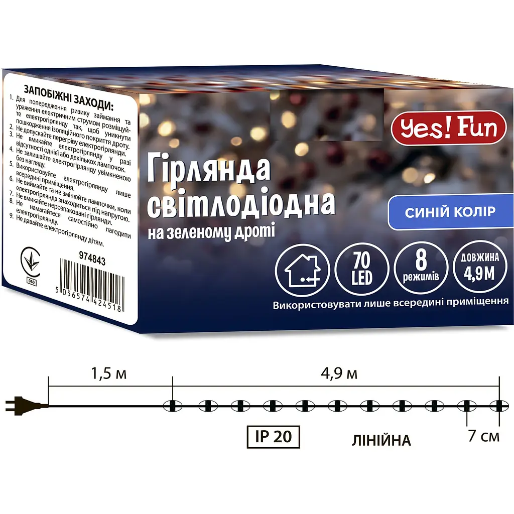 Електрогірлянда Yes! Fun нитка 70 LED 8 режимів миготіння 4.9 м синя (974843) - фото 2