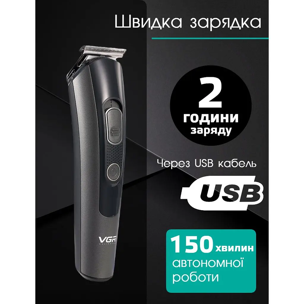 Тример для стрижки волосся, машинка для стрижки аккумуляторна, тример для бороди та носа, набір для стрижки, тример для гоління, Vgr V 175 5 в 1 trimmer, Gray
 - фото 2