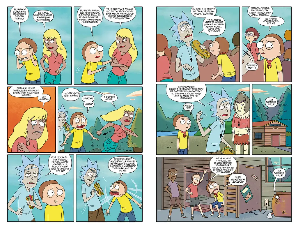 Комікс Artbooks Рік та Морті Rick and Morty українською Випуск 05 AB RNM 05 - фото 2