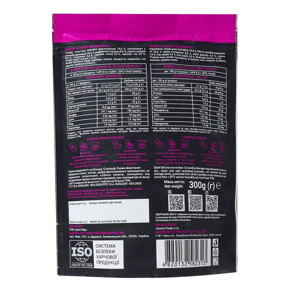 Мюсли Doctor Benner Супер клюква 300 г (859063) - фото 2