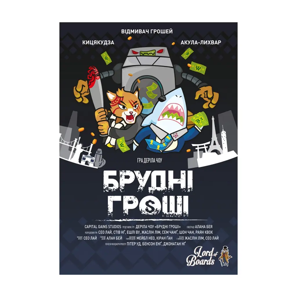Настільна гра Lord of Boards Брудні гроші (Dirty Money) (LOB2213UA) - фото 6