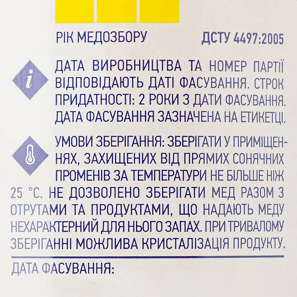 Мед Премія Різнотрав'я, натуральний, квітковий, 400 г (702655) - фото 3