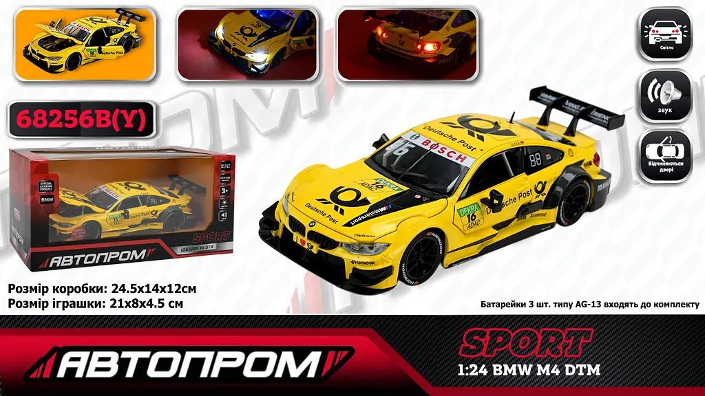 Модель BMW M4 DTM 1:24 Автопром світло звук двері 68256B (Y) - фото 2
