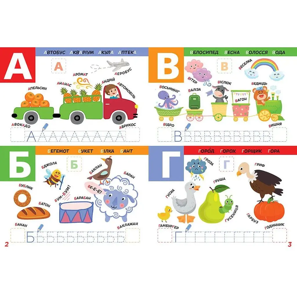 Дитяча книга Талант Smart Kids Абетка - Джавахідзе Н. Н. (9786178098155) - фото 4