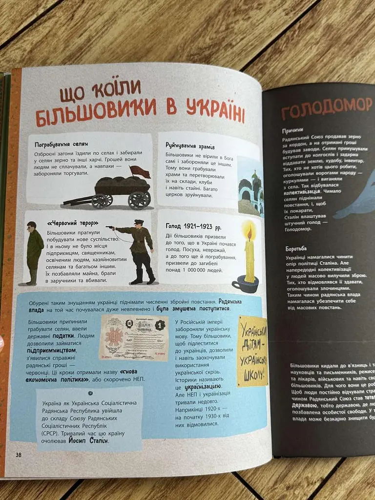 Книга Україна. Від первісних часів до сьогодення. Доповнене видання N1510005У - фото 3