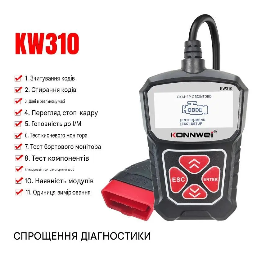 Універсальний автосканер Konnwei KW310 Професійний діагностичний автомобільний сканер ОБД2, EOBD, OBD2 (19500) - фото 2