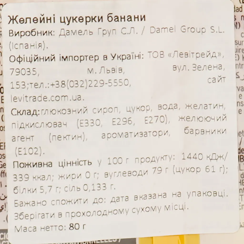 Цукерки Damel Deli Bananas жувальні 80 г - фото 3