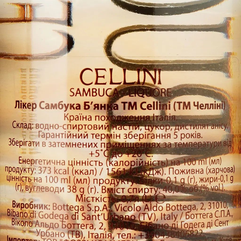 Ликер Bottega Cellini Sambuca Bianca, 40%, 0,7 л (522244) - фото 3
