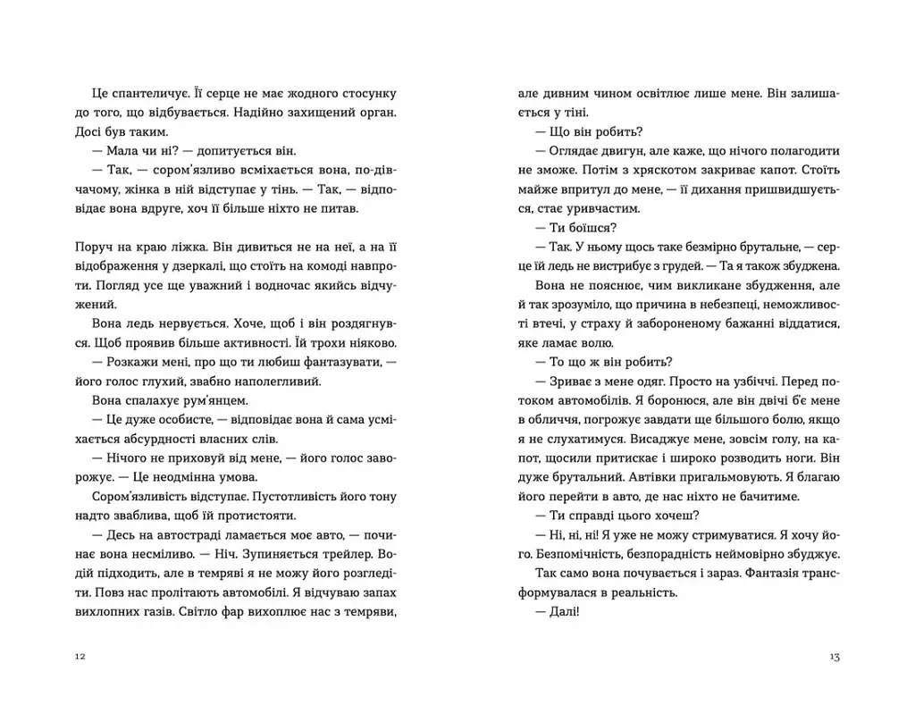 Ромео - фото 8