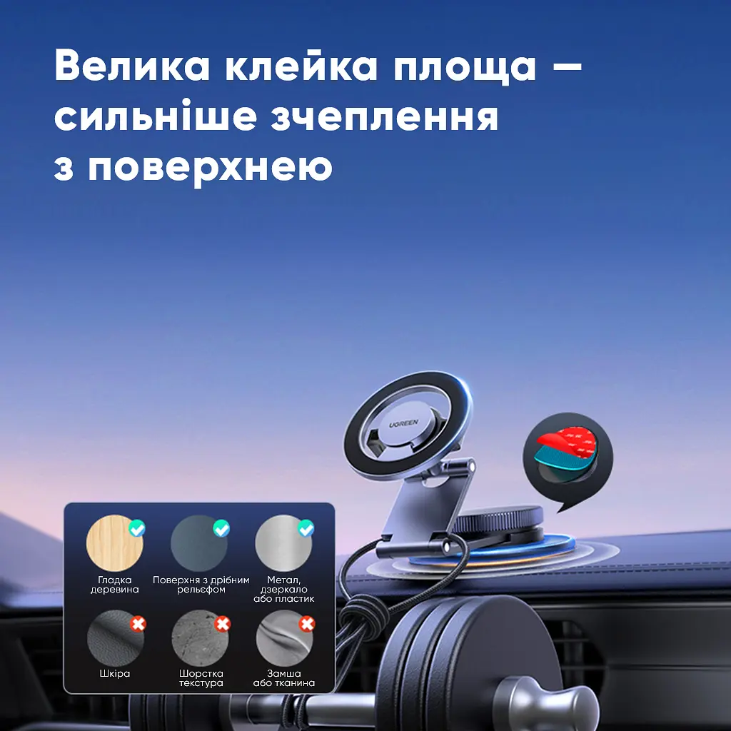Автотримач для телефона UGREEN LP865 Dashboard Magnetic Car Phone Mount (UGR-45577) - фото 10