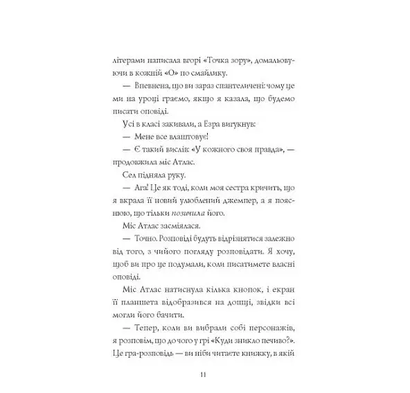Дівчата-ґіки: Гра триває! книга 2 - Алекс Майлз (Z104116У) - фото 5