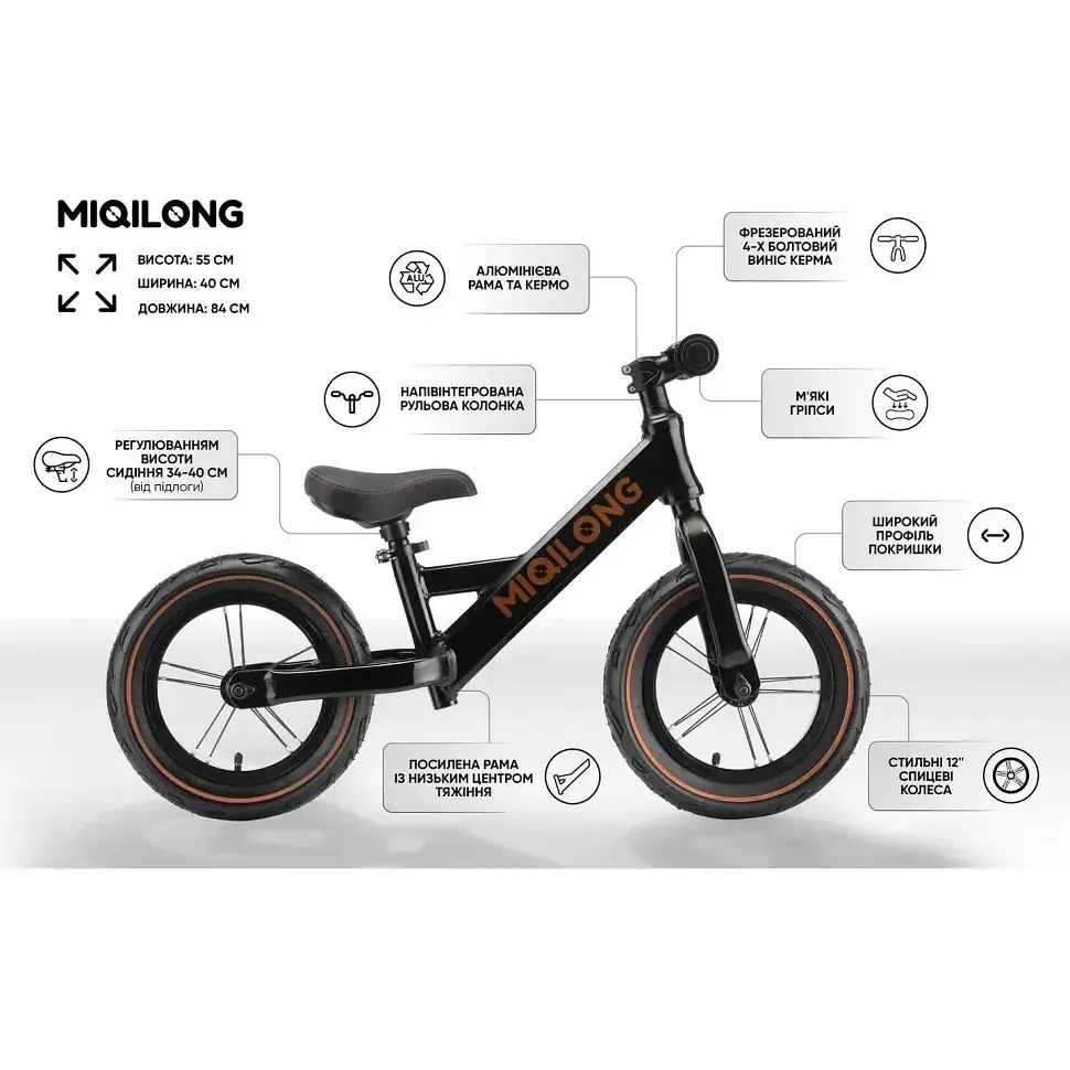 Біговел Miqilong HPA 12" ZCY-HPA12-Black чорний  - фото 12