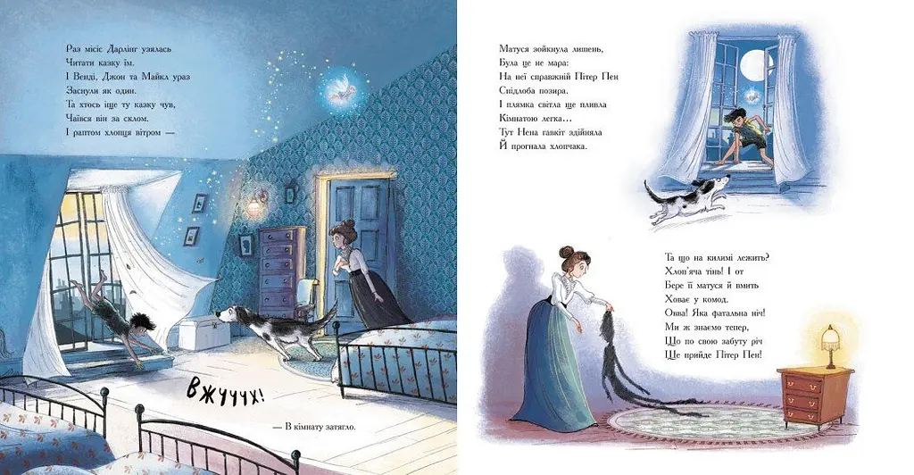 Кольорова класика. Пітер Пен - Джеймс Баррі (Ч1633003У) - фото 4