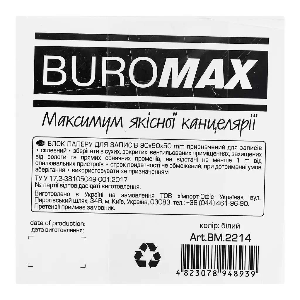 Блок паперу для нотаток Buromax проклеєний 90х90х50 мм білий (BM.2214) - фото 4