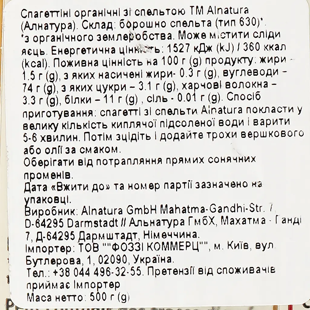 Макаронні вироби Alnatura Dinkel Spagettini, 500 г - фото 4