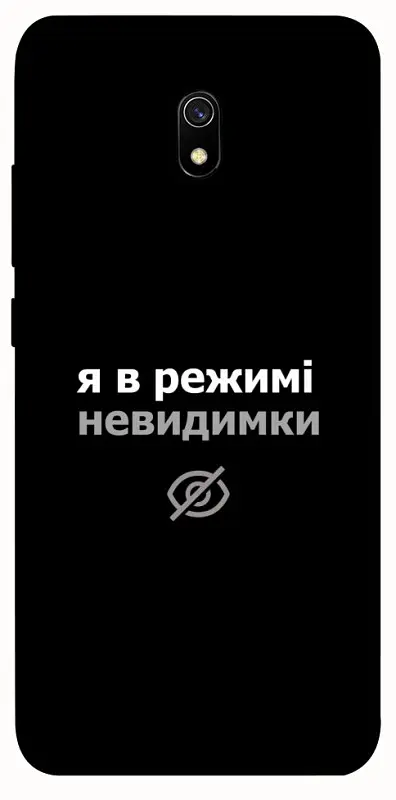 Чохол Demsky Режим невидимки для Xiaomi Redmi 8a - фото 1