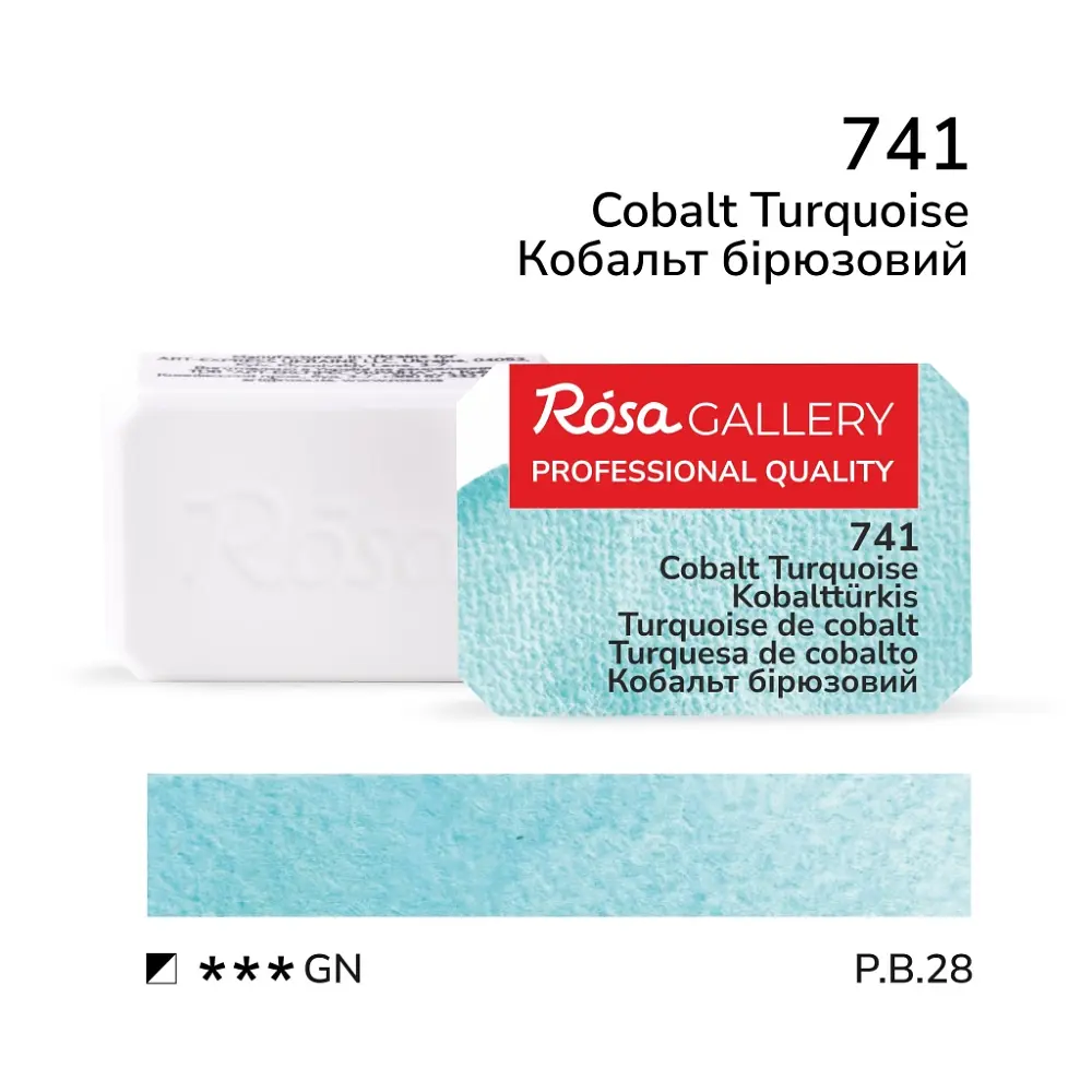 Фарба акварельна Кобальт бірюзовий (741) 2,5 мл ROSA Gallery (4823098506126)