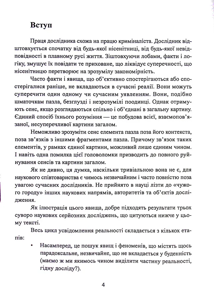 Фатальна катастрофа Землі - фото 5