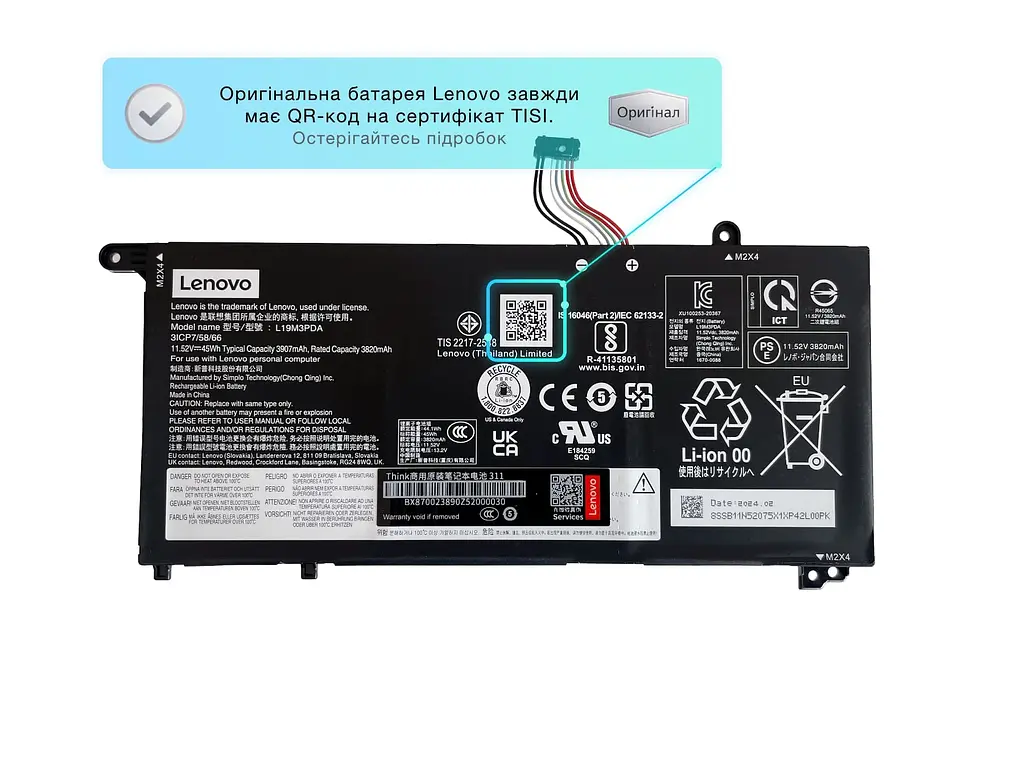 Акумулятор для ноутбука Lenovo ThinkBook 15 G2 ITL, 15 G2 ARE, 15 G3 ACL, 15 G3 ITL, 15 G4 IAP, 15 G5 IRL, 15 G5 ABP [45Wh] (5B11N52054) - фото 2