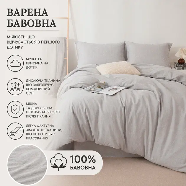 Постільна білизна Love You Варена бавовна сірий євро (ly62035) - фото 2