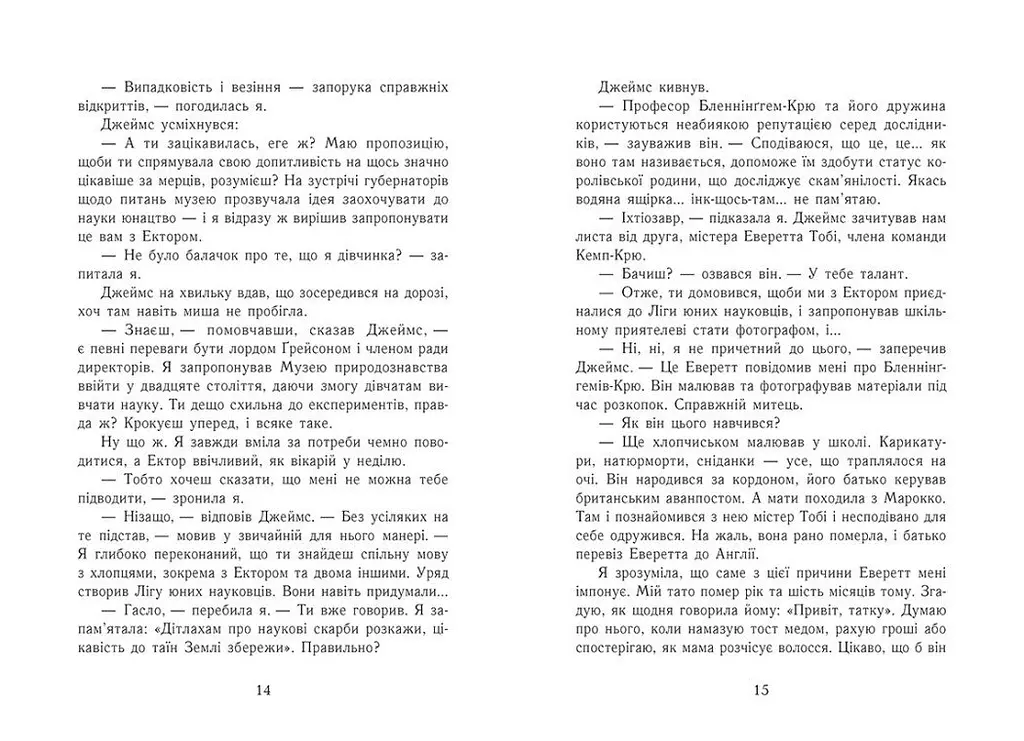 Еґґі Мортон. Королева таємниць: Еґґі Мортон. Мерляк на березі моря. Книга 4 - Марта Джоселін - фото 4