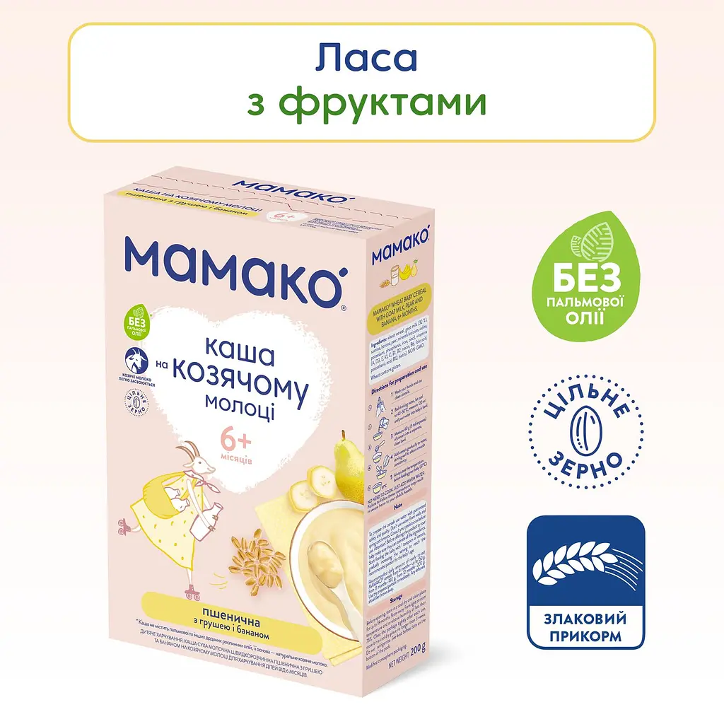 Каша на козячому молоці МАМАКО Пшенична з грушею і бананом 200 г - фото 2