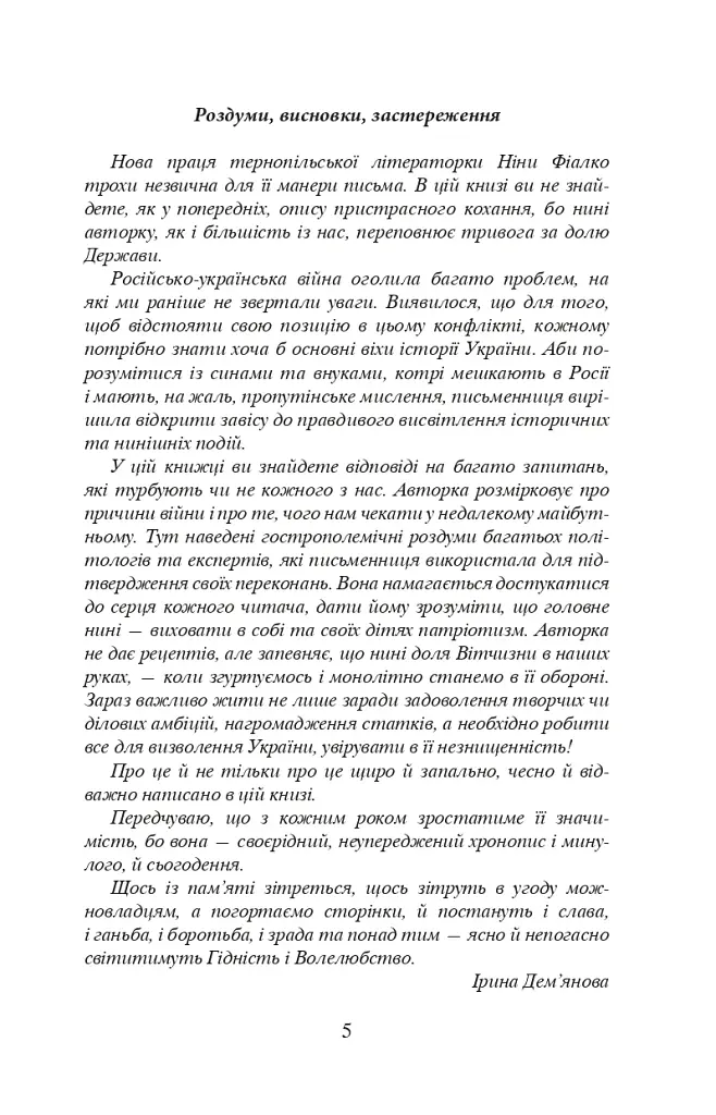 Коли брати стають ворогами... - фото 6