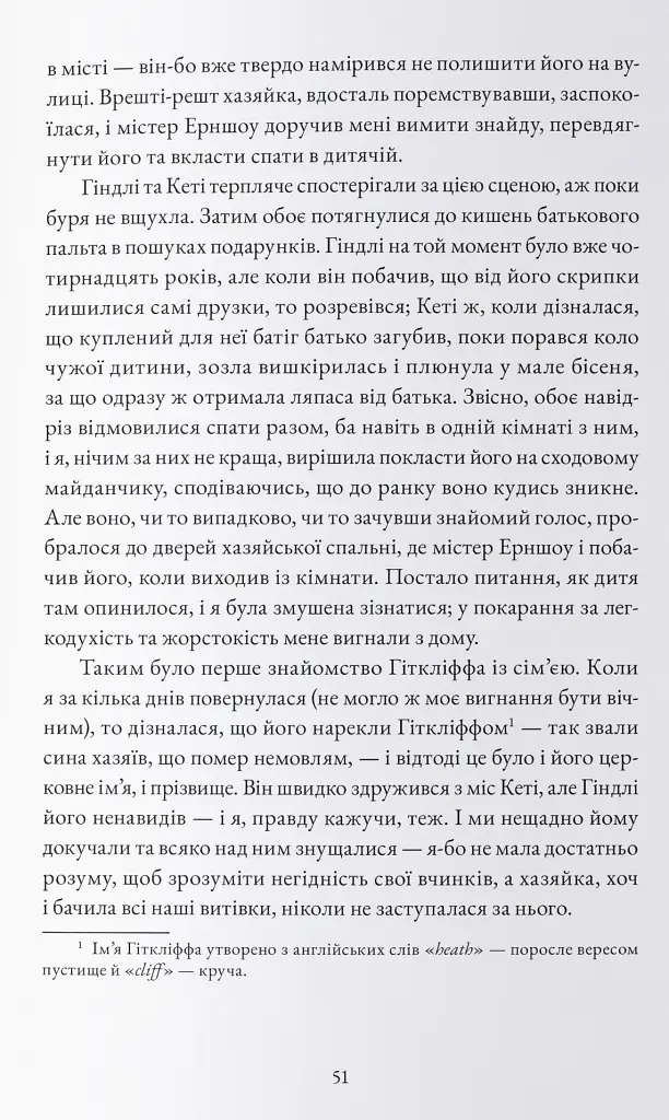 Буремна вись - фото 3