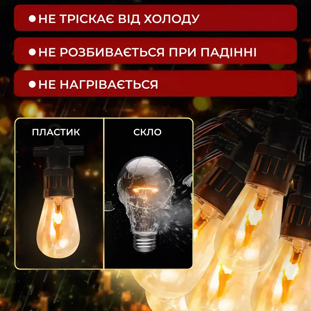Ретро-гірлянда вулична 10 LED довжина 5 метрів, імітація вогню GarlandoPro S141 - фото 14