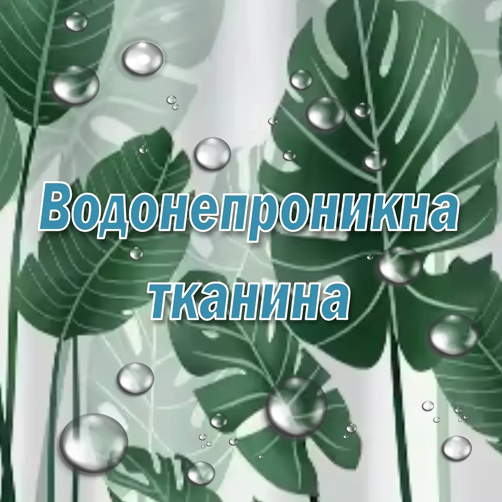 Тканинна шторка-фіранка для ванної Aquarius 180 х 180 см з кільцями - Зелене листя - 100% поліестер - фото 3