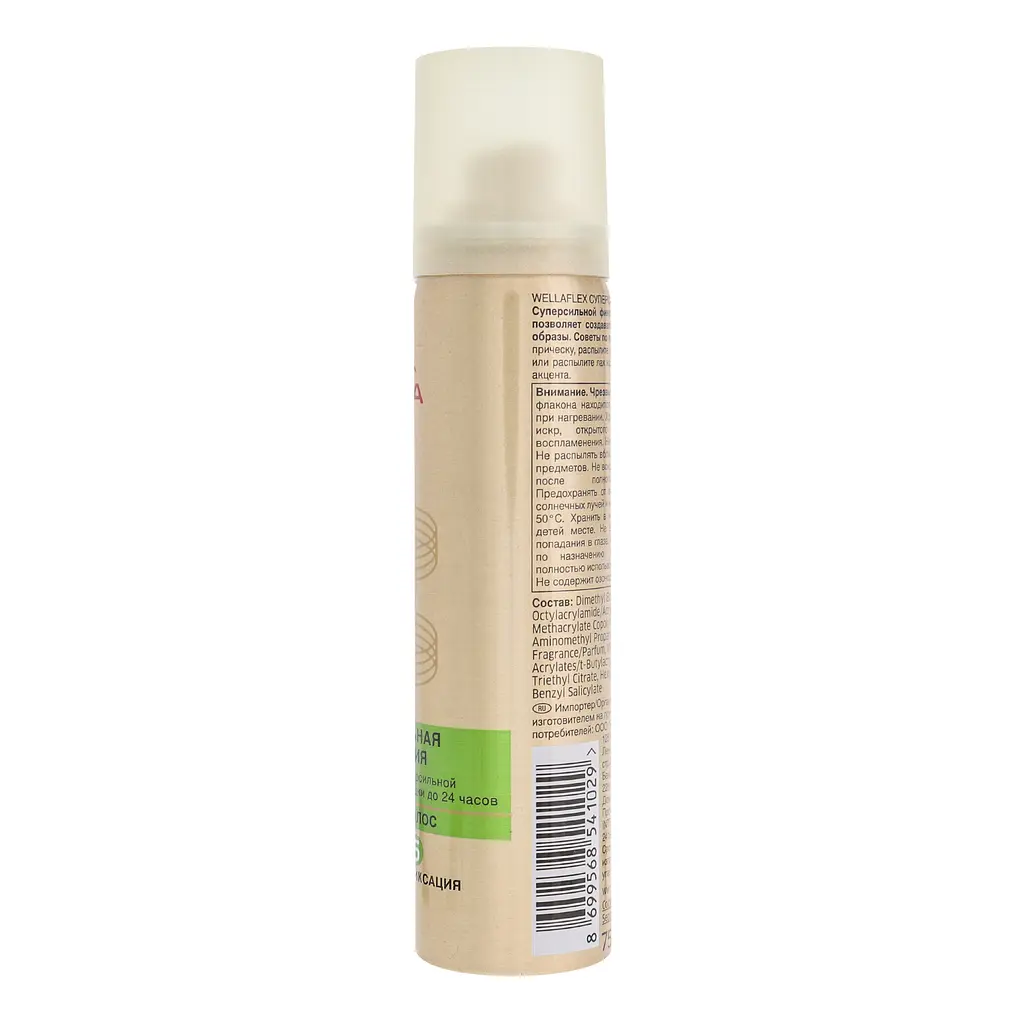 Лак для волос Wella Wellaflex Суперсильная фиксация 75 мл - фото 3